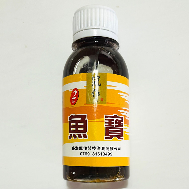包邮 冠作 鱼宝2号 综合鱼小药 大板鲫鱼黑坑添加剂鲫鲤草青鳊鱼