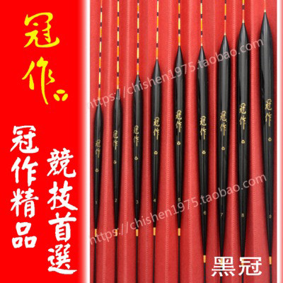 冠作威聪精选 黑冠  红冠 浮漂L020巴尔沙木浮标罗非鱼竞技上犹用 - 封面