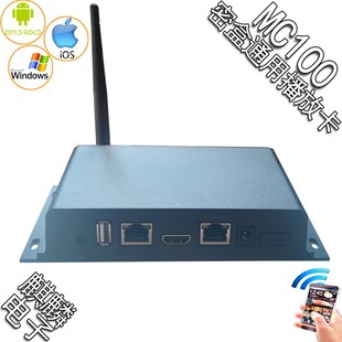 MC100密盒A1KS A0K A2C丽明魔方环形异步全彩LED显示屏LCD控制卡