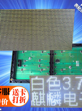 F3.75/P4.75表贴室内白色 红色单元板/单色户内模组/led显示屏