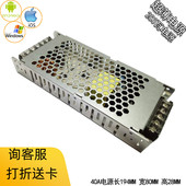 LED显示屏 DC5V 广告屏开关电源 超薄 220伏转5伏 40安200瓦