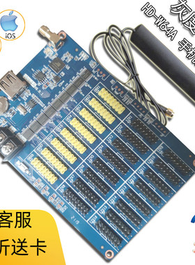 HD-W64A 灰度科技LED显示屏 手机WIFI无线U盘控制卡 计数计时点播