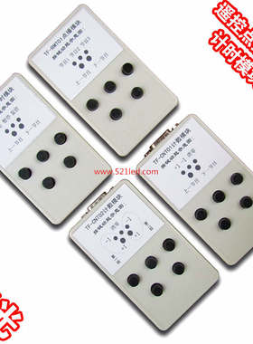 TF-RMT01点播 CNT01计数 CNT02计数 TIM01计时模块 炫蓝光控制卡