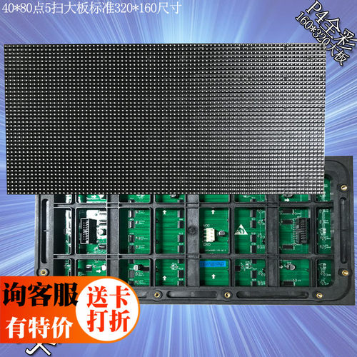 全彩户外防水大屏幕模组单元板
