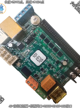 BX-6E2XP 仰邦 led显示屏 广告屏控制卡网口WIFI集群异步卡控制器