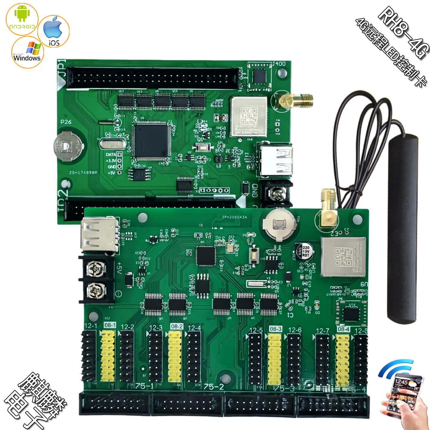 RHX 4G远程集群 LED显示屏控制卡 GPRS控制器电子屏条屏送7年流量