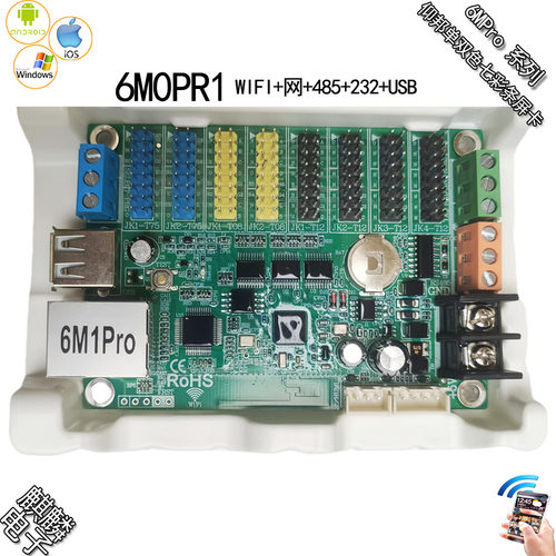 LED控制卡仰邦BX显示屏网口WIFI