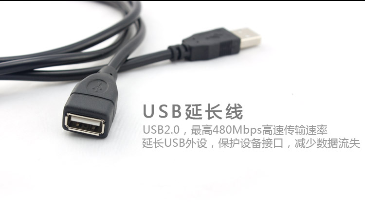 Prolongateur USB - Ref 433466 Image 3