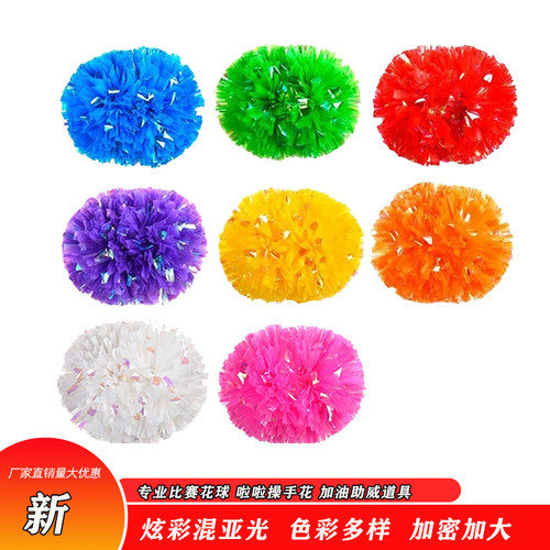 100克啦啦花彩球体操舞蹈