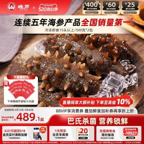 开袋即食 下单送酱油汁