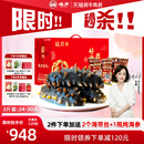 30头送鲍鱼 大连晓芹即食海参3斤参鲍礼盒1500克24 镇店爆款