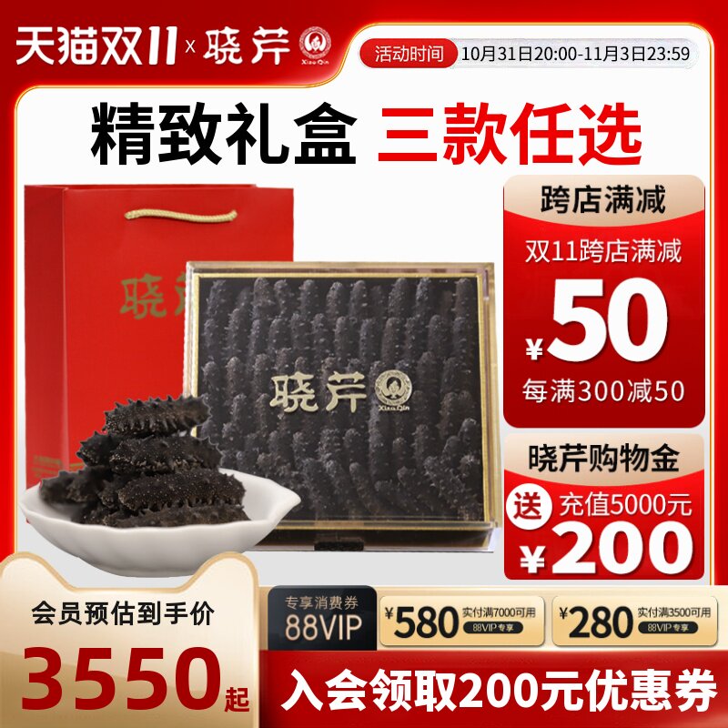 【双11超值囤货】晓芹海参大连干海参500g特价辽刺参干货深海辽参使用感如何?