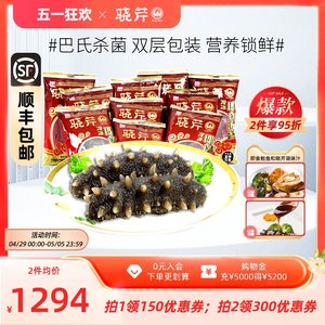 晓芹海参大连即食冷冻1750克