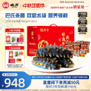 大連曉芹即食海參3斤參鮑禮盒1500克24 30頭送鮑魚 鎮店爆款