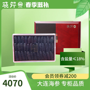 家庭滋补 晓芹海参 250g 61头以上 海参礼盒 淡干海参