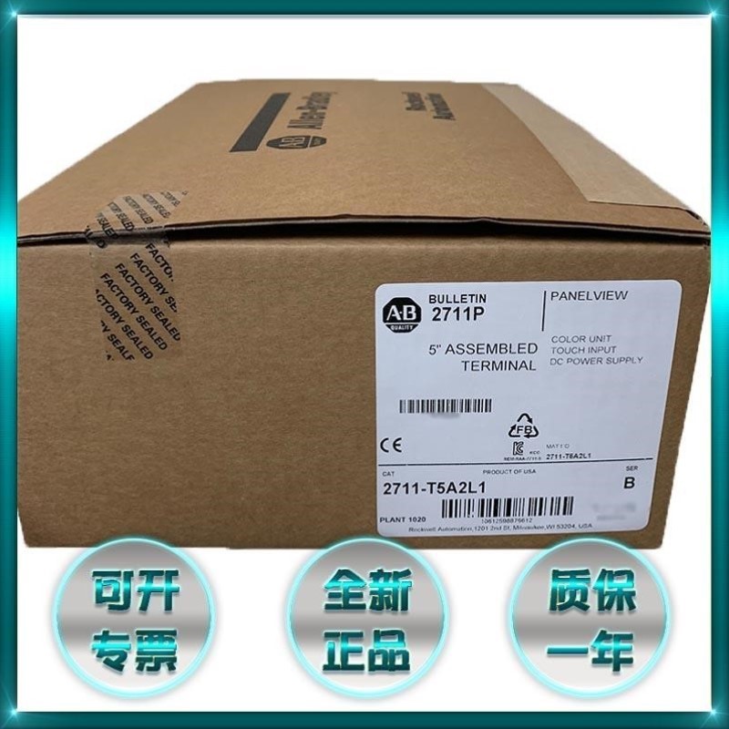 议价罗克韦尔AB 2711-T5A5L1 2711-T5A8L1 2711-T6C15L1 触摸屏