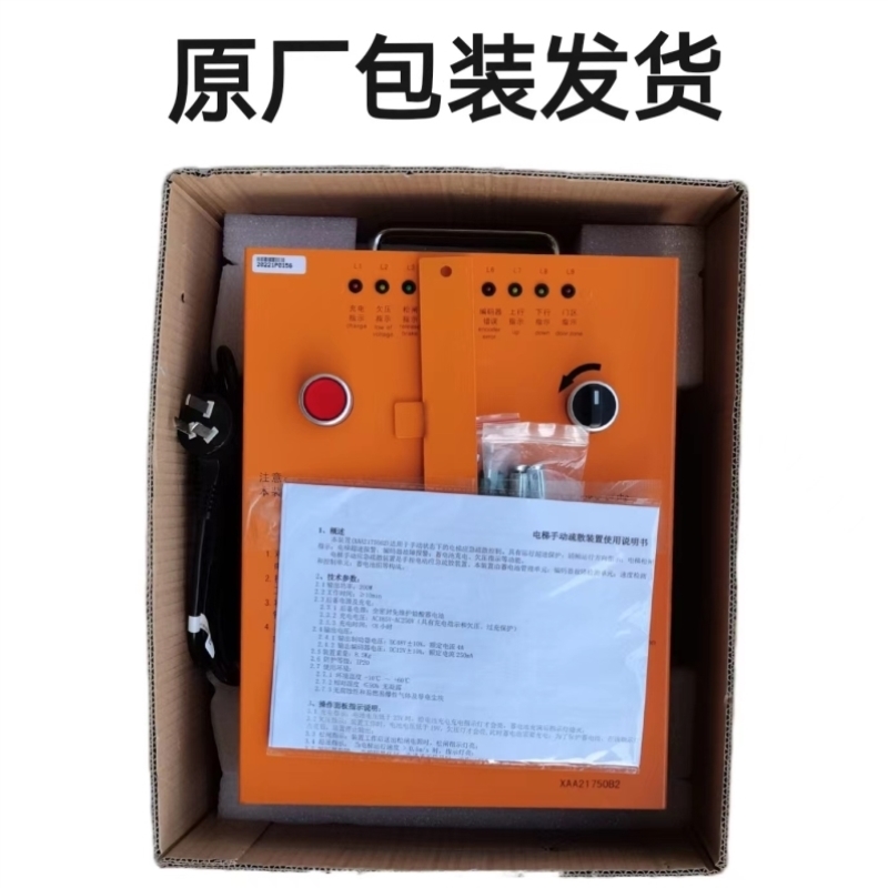 奥的斯电梯电动松闸救援M装置XAA21750B2 DAA21750E2/E4/E1电池
