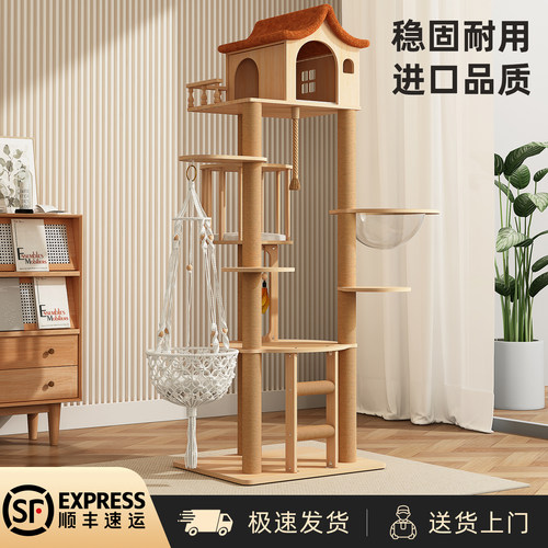 猫爬架猫窝一体大型实木吊篮玩具