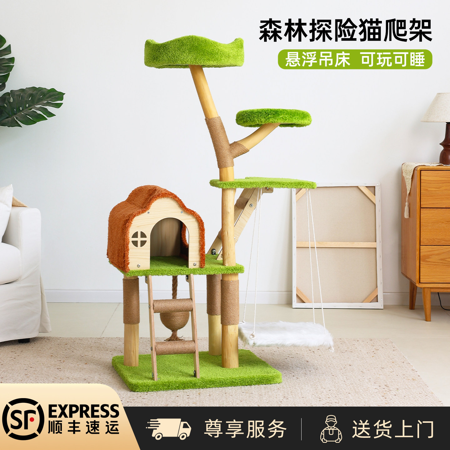 实木猫爬架猫窝猫树一体四季通用猫架子家用不占地剑麻吊篮猫玩具