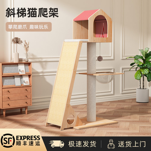 猫爬架猫窝猫抓板一体剑麻不占地