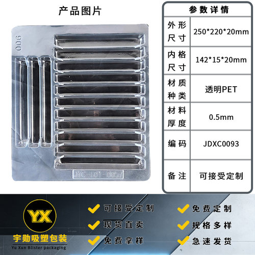 14格透明PET吸塑托盘现货定制
