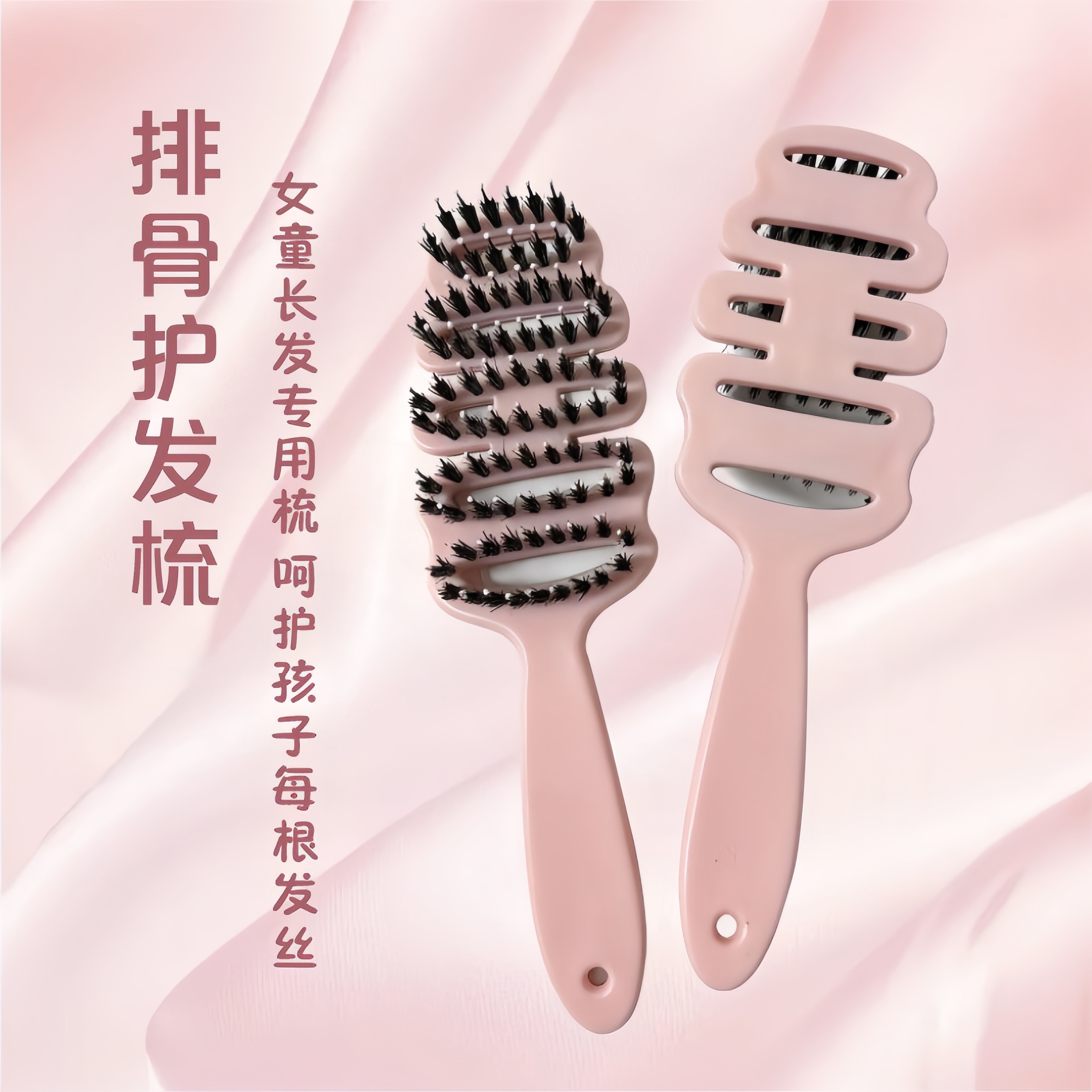 松塔猪鬃护发梳发顶蓬松神器按摩头部顺发排骨梳网红梳子儿童女用