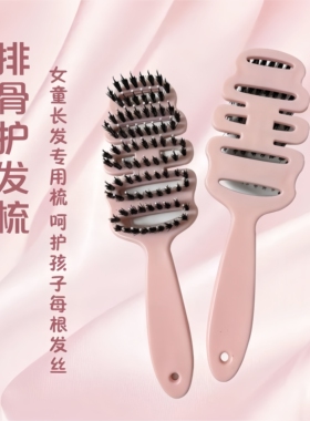 松塔猪鬃护发梳发顶蓬松神器按摩头部顺发排骨梳网红梳子儿童女用