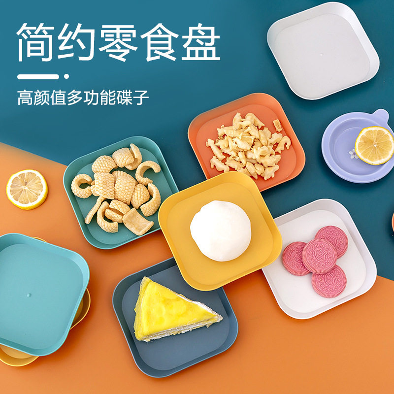 餐桌小盘子家用吐骨碟彩色圆盘小吃零食盘塑料小碟子垃圾盘渣盘
