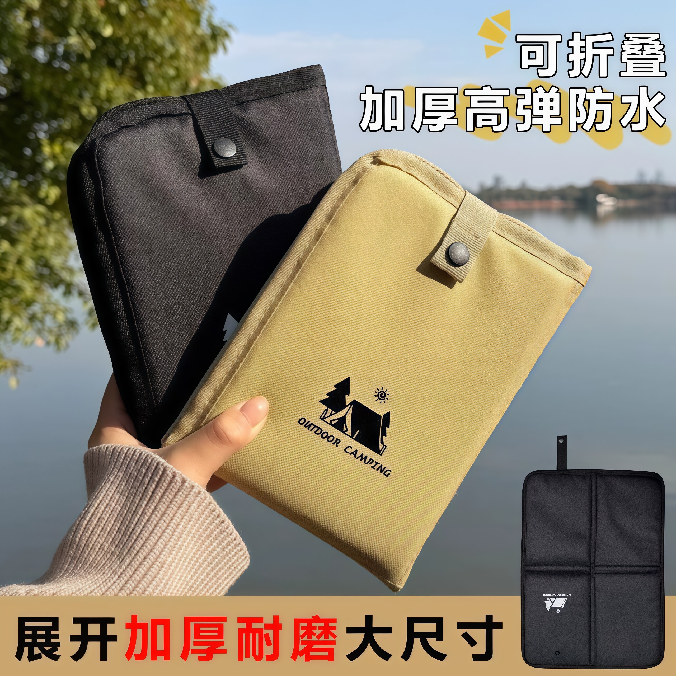 户外可折叠坐垫加厚防水防潮隔热便携耐磨露营野餐隔湿坐感升级垫