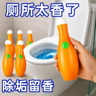 保龄球蓝泡泡洁厕灵马桶水箱强力除垢去异味留香自动清洁污垢除臭