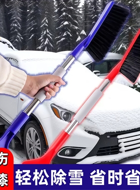 除雪铲汽车铲雪神器车用扫雪车刷冬季车窗玻璃除霜铲车载清雪工具