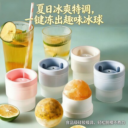 冰球模具家用硅胶易脱模威士忌圆形冰块制冰盒自制冰格神器