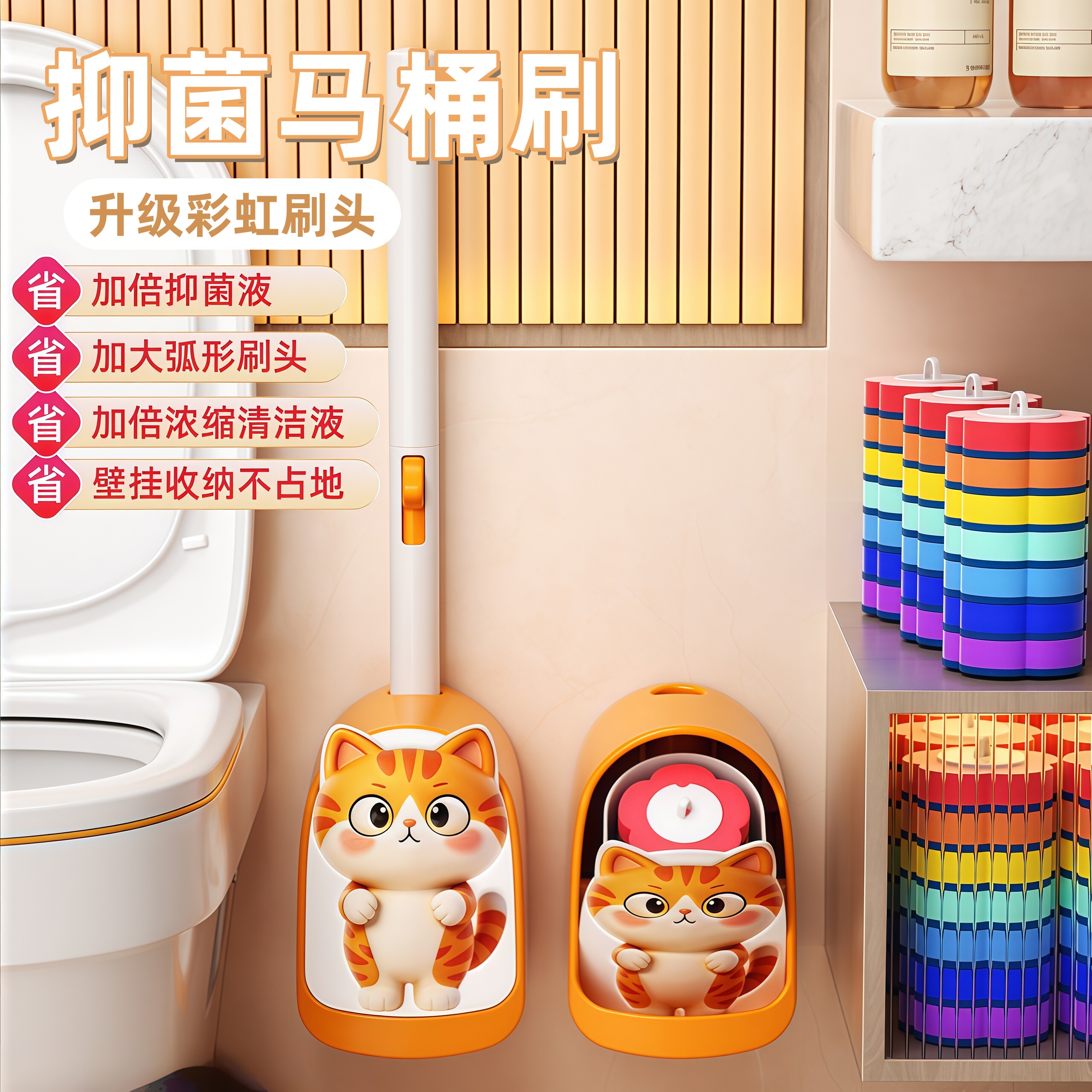 可爱猫咪一次性马桶刷免打孔