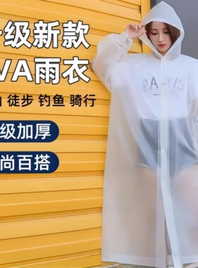 加厚EVA雨衣长款全身防暴雨披