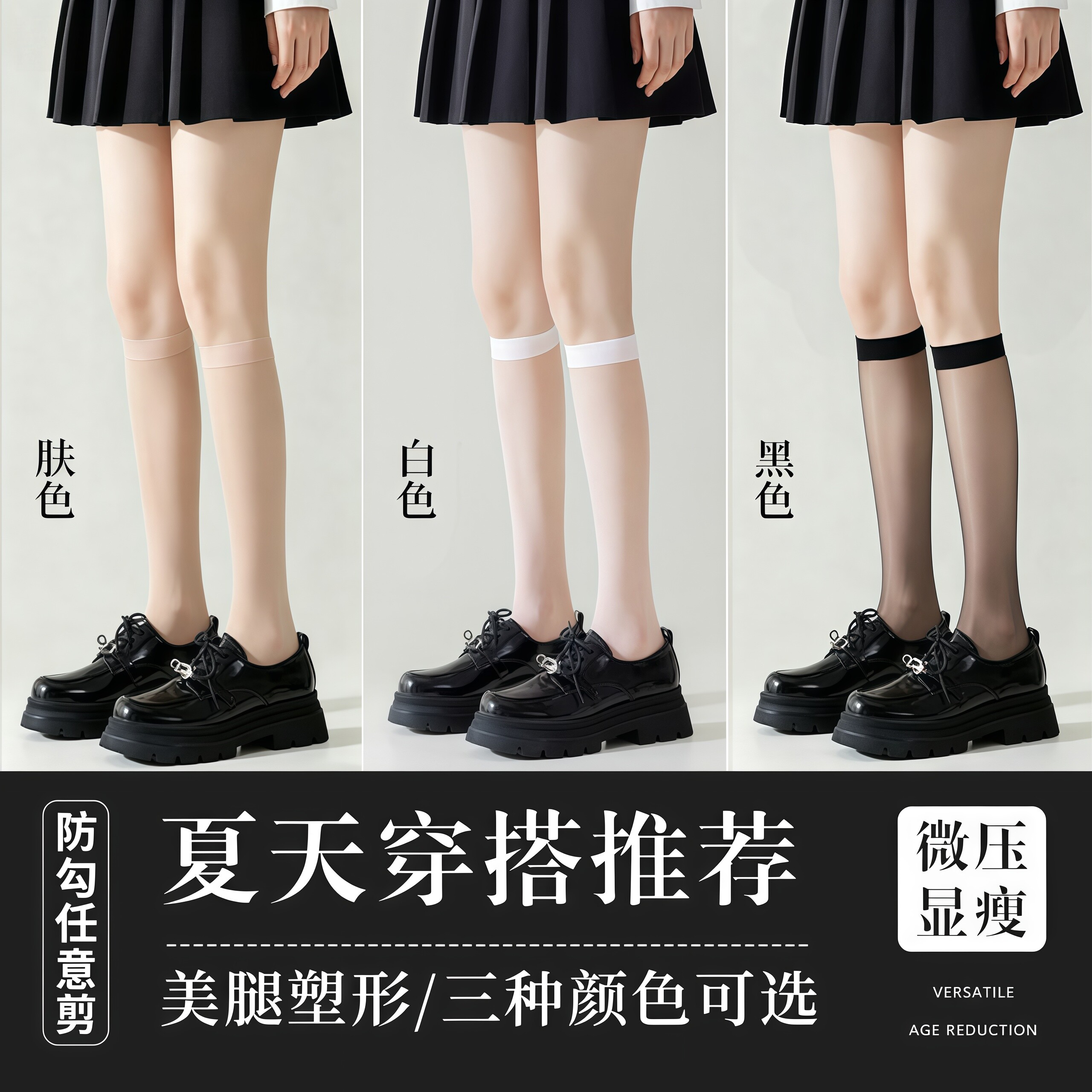 小腿袜子女冰冰袜薄款