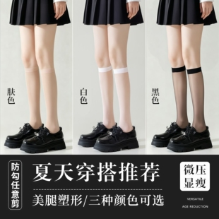 小腿袜子女冰冰袜夏季薄款强压显瘦过膝长筒黑白色配小皮鞋压力袜