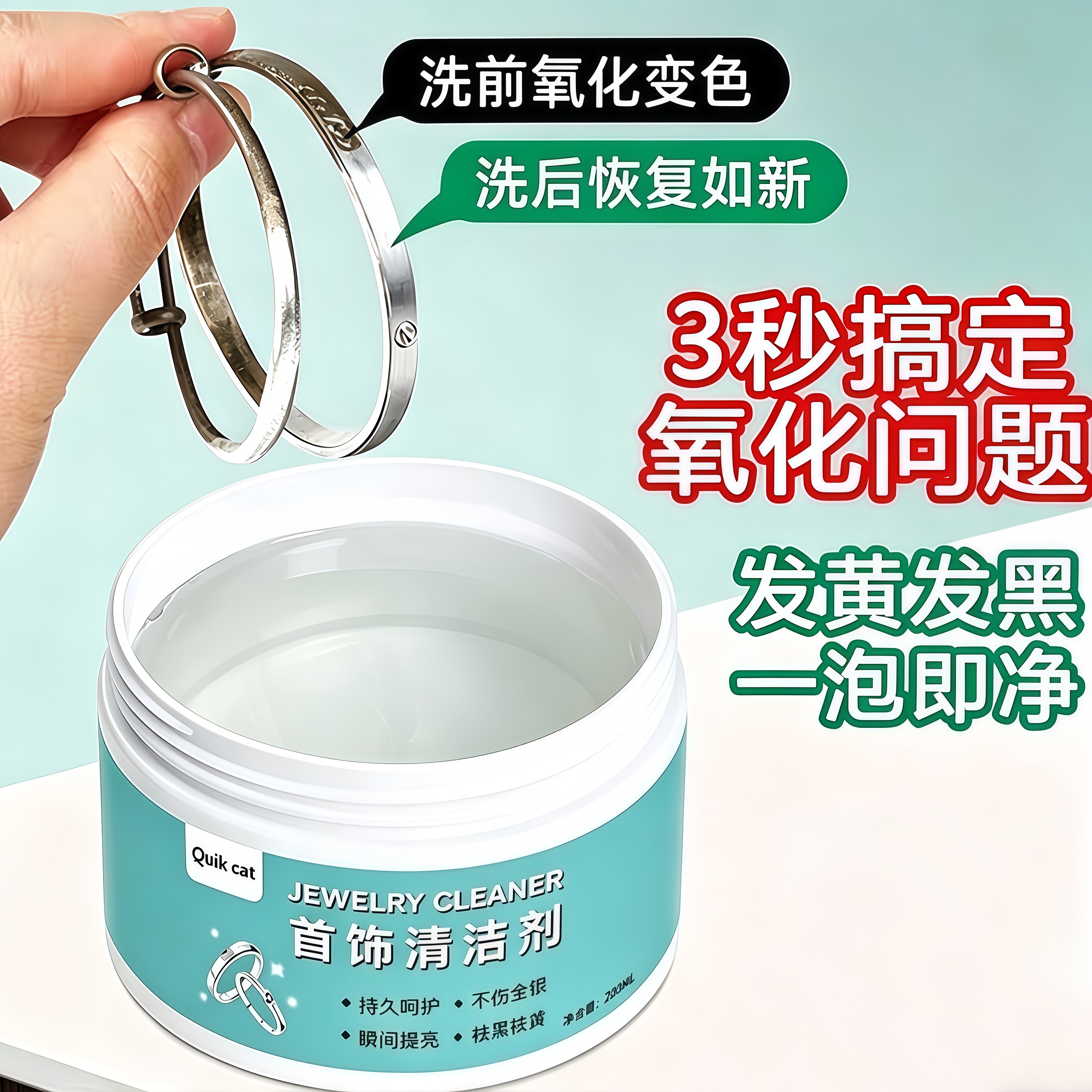 洗银水不伤银首饰清洗剂