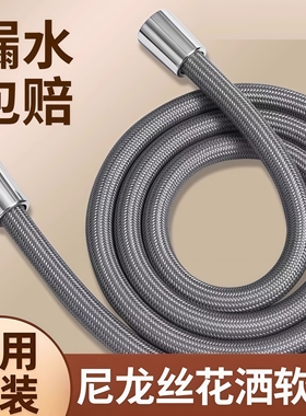 新款防缠绕花洒软管冷热浴霸防爆淋浴管通用大流量大口径洗澡水管
