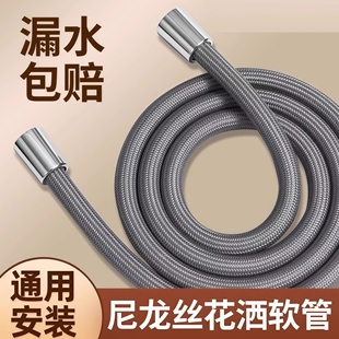 新款 防缠绕花洒软管冷热浴霸防爆淋浴管通用大流量大口径洗澡水管