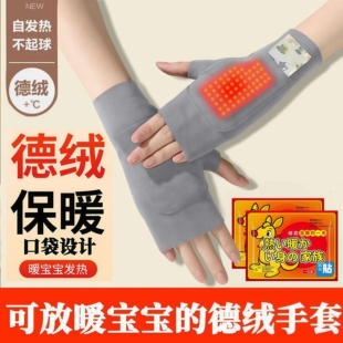 新款双兜手套德绒半指口袋设计加绒保暖可放暖贴学生写字防冻伤手