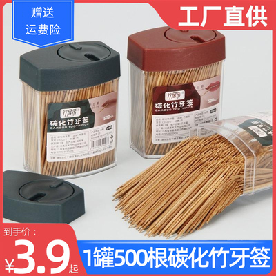 牙签盒带500支碳化竹牙签