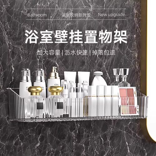 卫生间置物架浴室架子免打孔