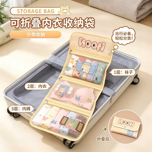 旅行收纳袋行李箱收纳袋