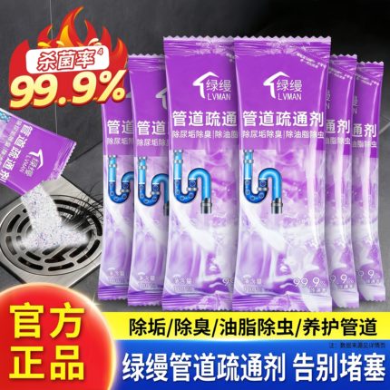 管道疏通剂强力溶解通厕所马桶厨房粉下水道油污地漏堵塞除臭神器