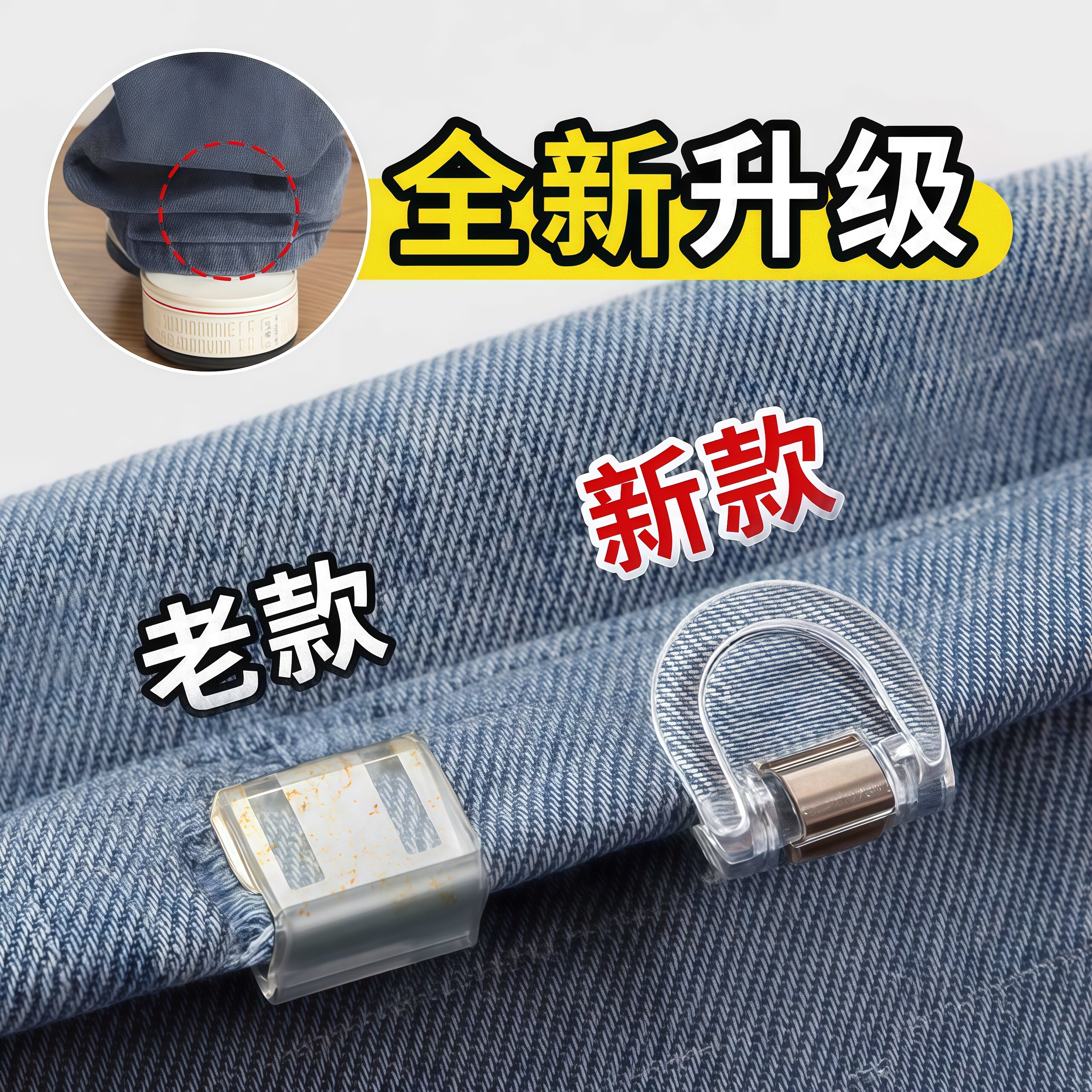 裤脚防拖地神器隐形裤腿收口挽边