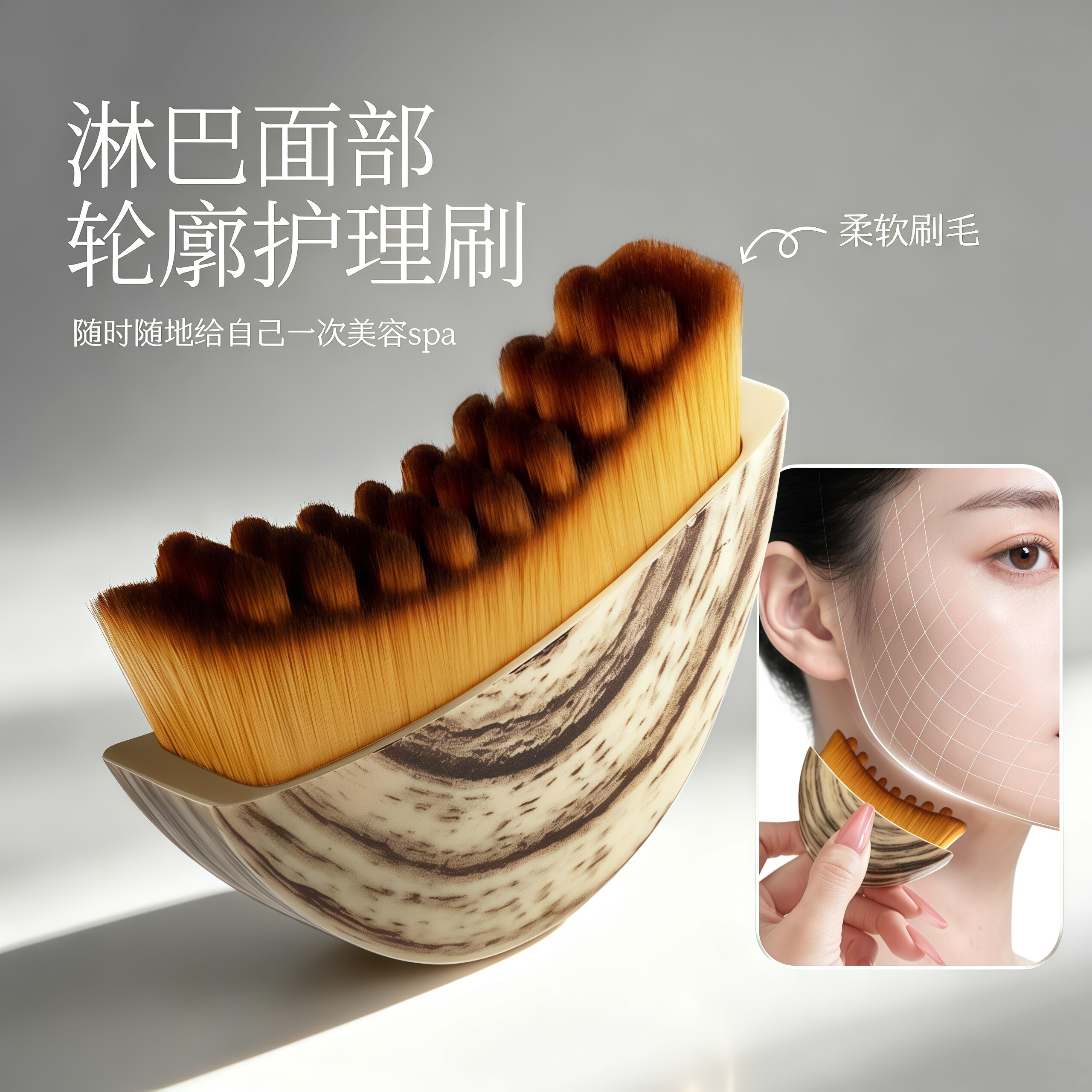 淋巴刷脸部提拉紧致按摩刷