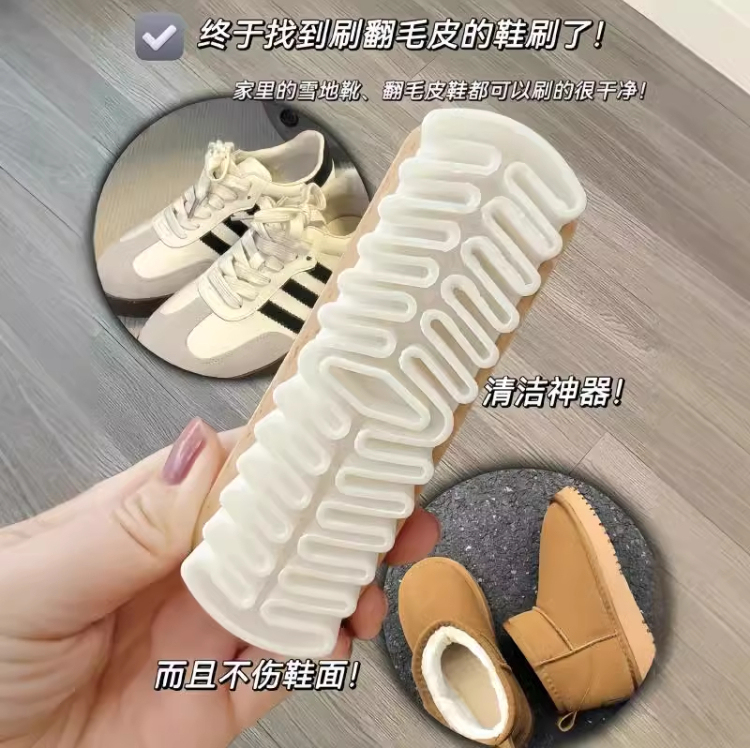 麂皮绒家用鞋刷橡皮擦麂皮绒面鞋