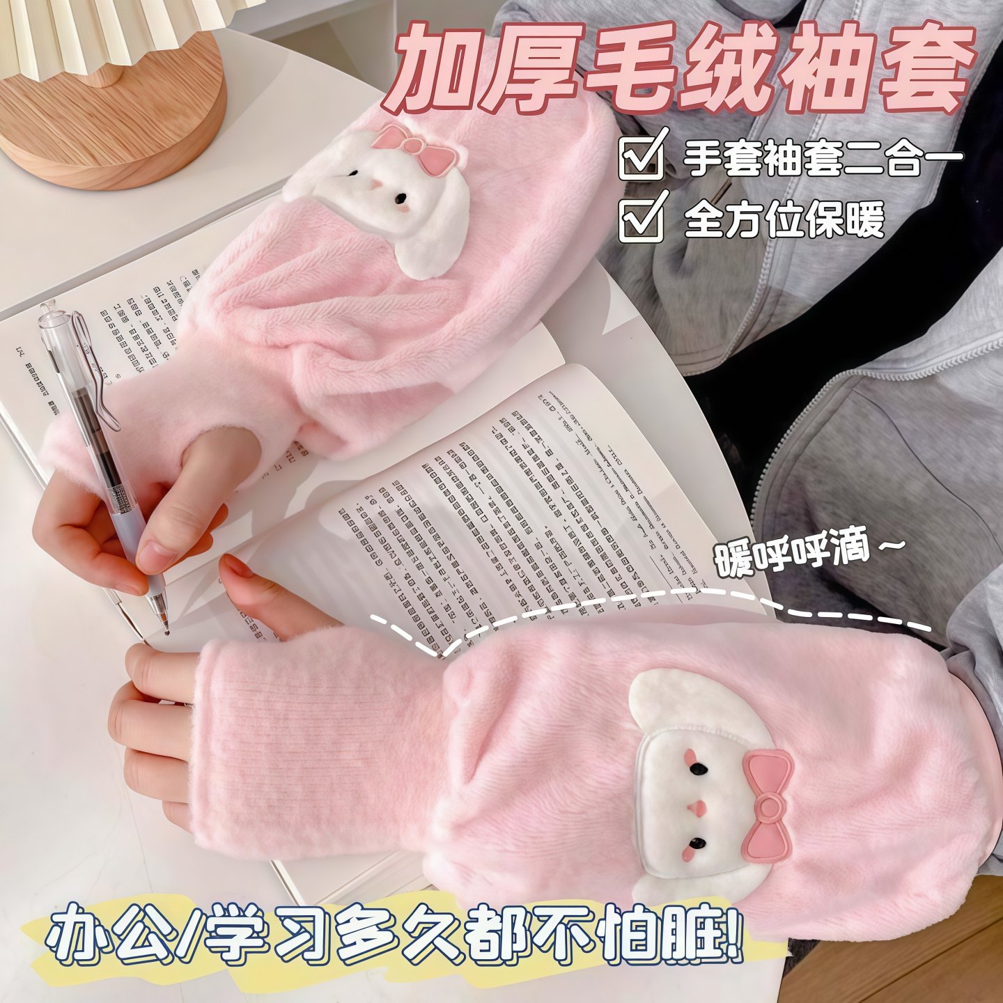 袖套手套二合一手袖冬季保暖护袖防污防脏套袖学生上班写作业袖头,童装/婴儿装/亲子装,袖套/儿童冰袖,淘宝优惠券,粉丝福利购,淘宝优惠卷
