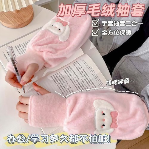 袖套手套二合一手袖冬季保暖