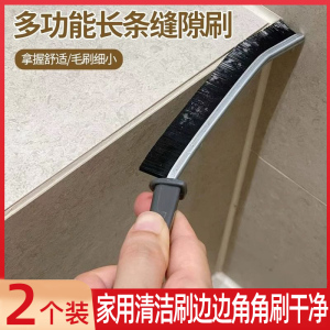 2把家用缝隙刷长柄厨房灶台浴室洗漱台马桶盖踢脚线清洁刷子